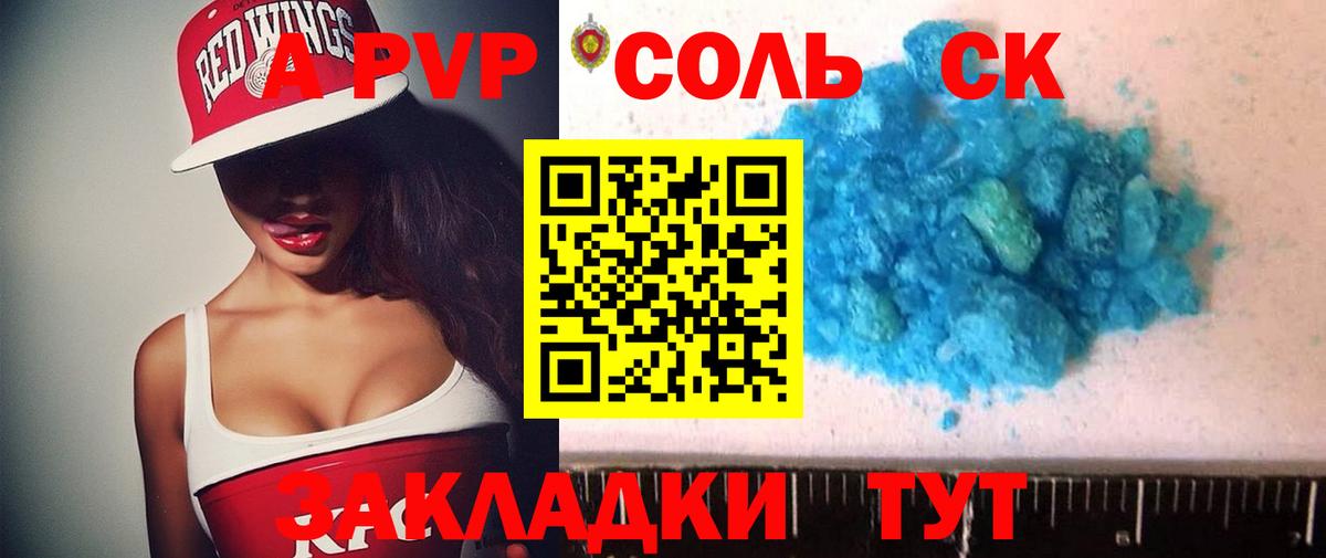 Alfa_PVP Соль  Вход с VPN  Ирбит  Alpha PVP Crystall 