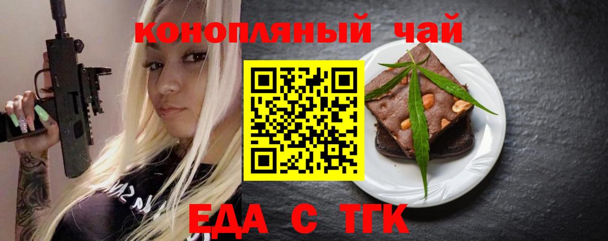 Cannafood марихуана  Вход с VPN  Ирбит 