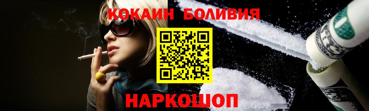 КОКАИН Перу Ирбит