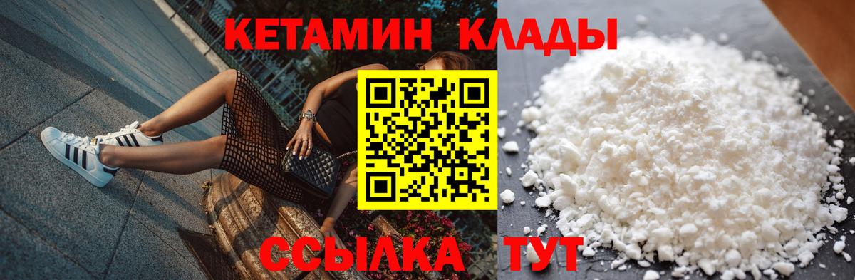 Ирбит  Кетамин VHQ  Вход с VPN 