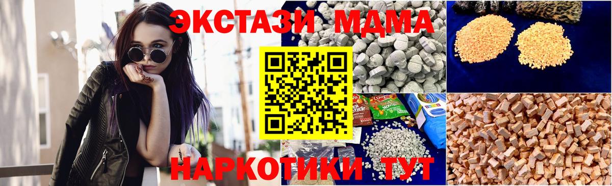 МДМА молли Ирбит