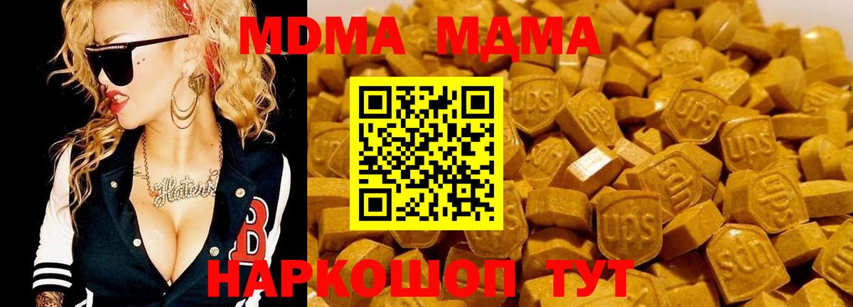 МДМА  Вход с VPN  Ирбит  МДМА Molly  МДМА молли 