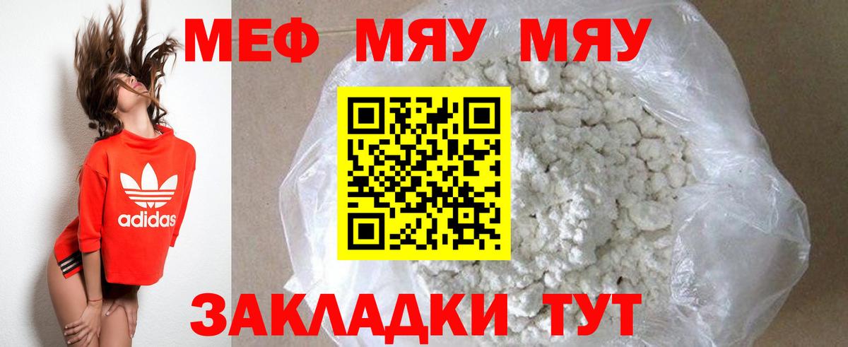Мефедрон  Ирбит
