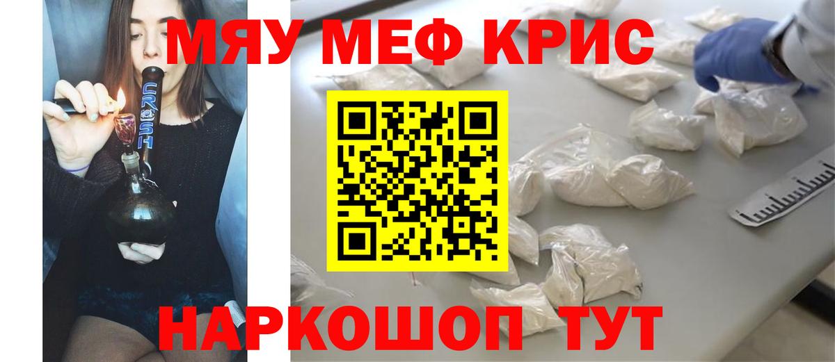 МЯУ-МЯУ  Мефедрон мука  Вход с VPN  Ирбит 