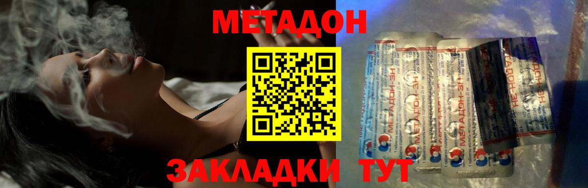 Метадон мёд  Вход с VPN  Ирбит  маркетплейс как зайти  МЕТАДОН methadone  omg маркетплейс 