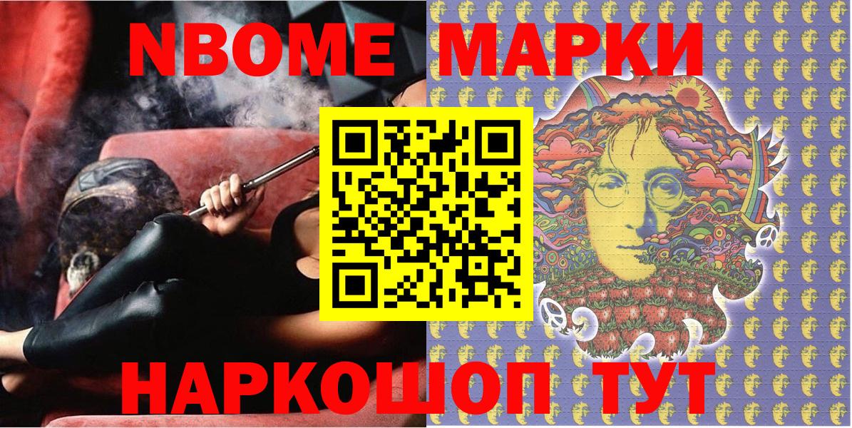 Наркотические марки 1,8мг  Вход с VPN  Ирбит 