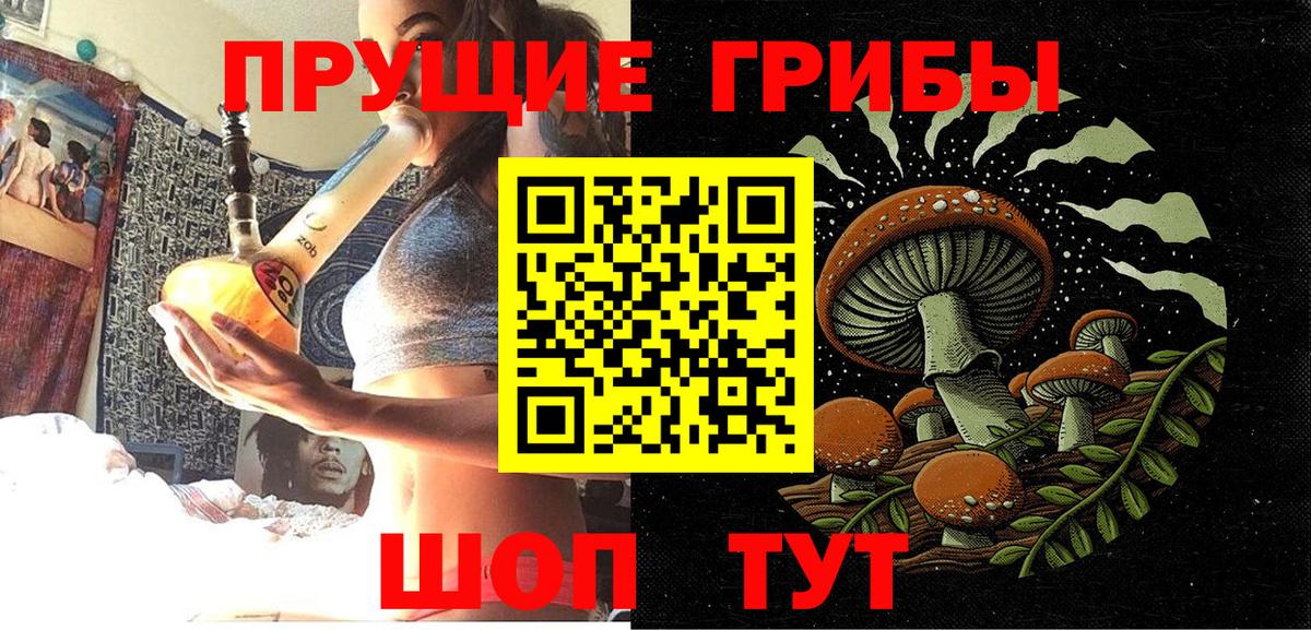 Псилоцибиновые грибы Magic Shrooms  Вход с VPN  Ирбит  Псилоцибиновые грибы мухоморы 