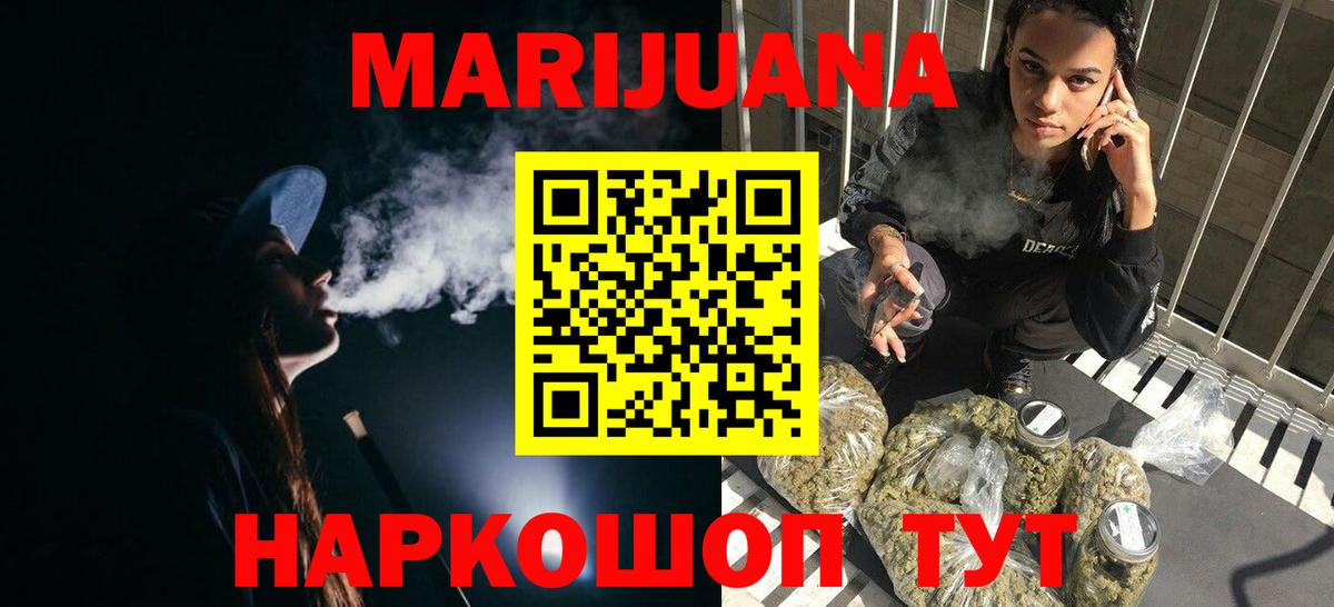 Бошки марихуана семена  Бошки марихуана тримм  Вход с VPN  Ирбит 
